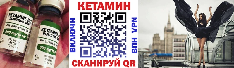 КЕТАМИН ketamine  Николаевск 