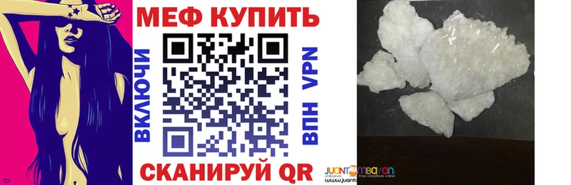 Мефедрон VHQ  mega ТОР  Николаевск 